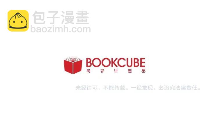 別人家的漫畫 - 第117話 心酸地告別(3/3) - 3