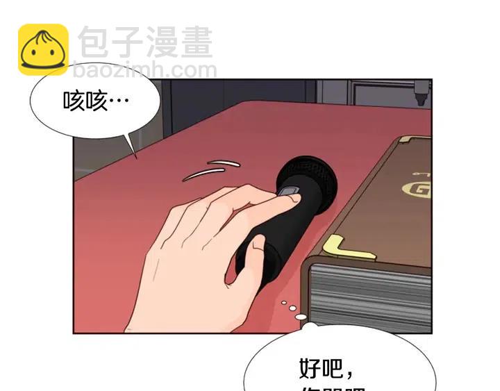 別人家的漫畫 - 第117話 心酸地告別(1/3) - 5