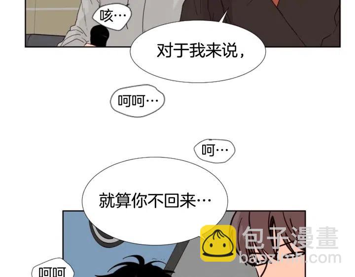 別人家的漫畫 - 第117話 心酸地告別(1/3) - 1