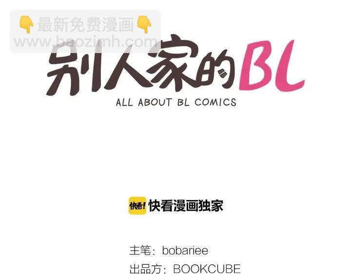 別人家的漫畫 - 第117話 心酸地告別(1/3) - 2