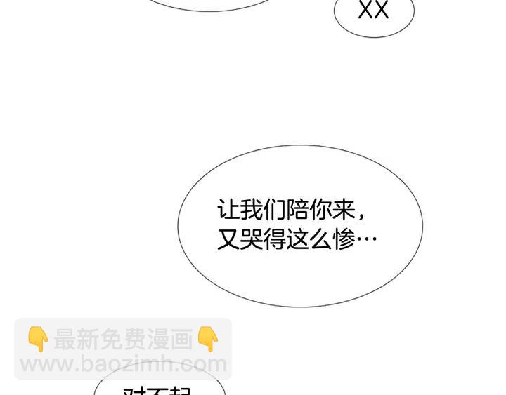 別人家的漫畫 - 第117話 心酸地告別(1/3) - 4