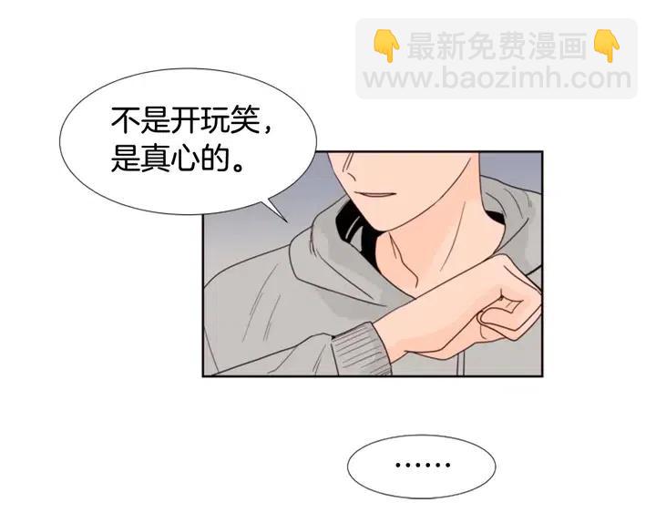 別人家的漫畫 - 第117話 心酸地告別(1/3) - 8