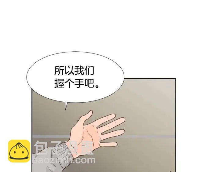 別人家的漫畫 - 第117話 心酸地告別(1/3) - 2