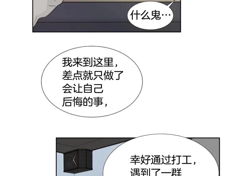 别人家的漫画 - 第117话 心酸地告别(1/3) - 3