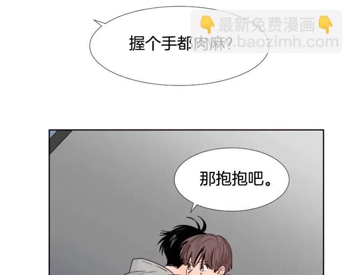 別人家的漫畫 - 第117話 心酸地告別(1/3) - 6