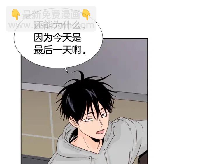 別人家的漫畫 - 第117話 心酸地告別(1/3) - 6