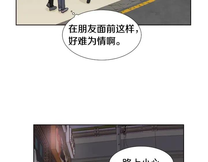 別人家的漫畫 - 第117話 心酸地告別(2/3) - 6