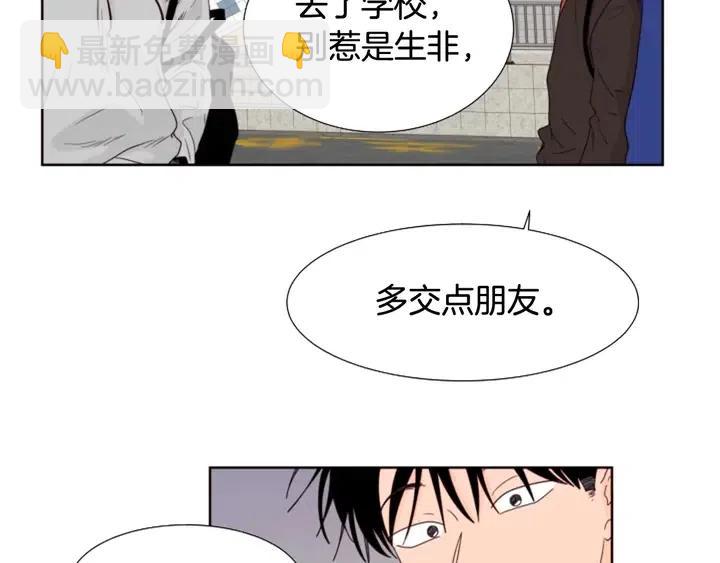 別人家的漫畫 - 第117話 心酸地告別(2/3) - 4