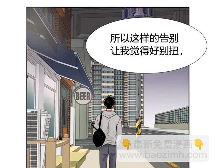 別人家的漫畫 - 第117話 心酸地告別(2/3) - 3