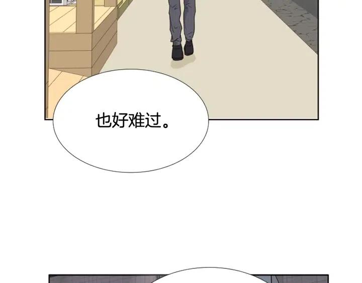 别人家的漫画 - 第117话 心酸地告别(2/3) - 4