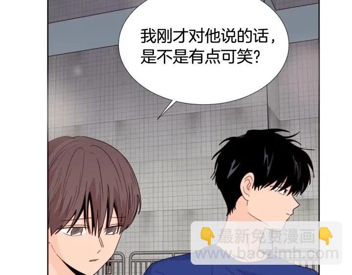 別人家的漫畫 - 第117話 心酸地告別(2/3) - 5