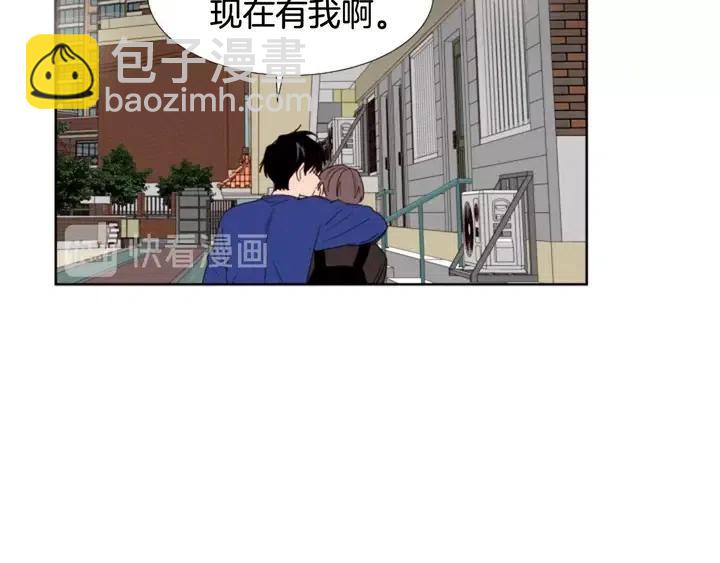 別人家的漫畫 - 第117話 心酸地告別(2/3) - 2