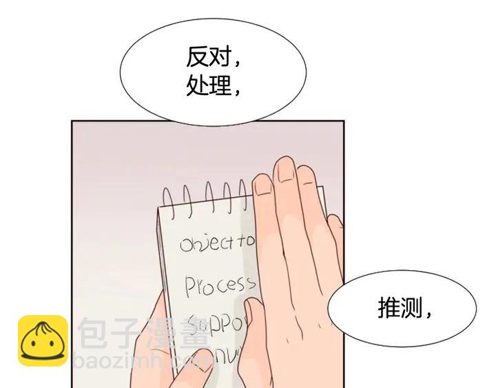 別人家的漫畫 - 第117話 心酸地告別(2/3) - 6