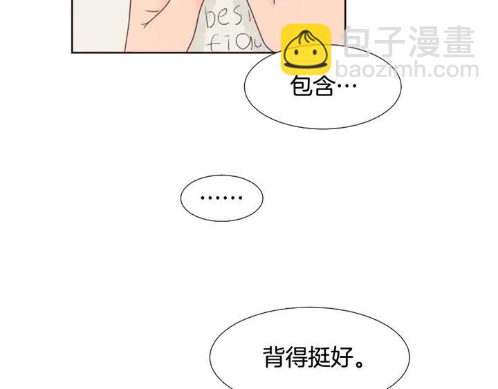 别人家的漫画 - 第117话 心酸地告别(2/3) - 7