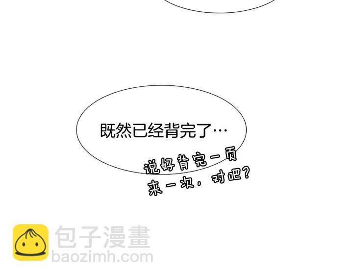 別人家的漫畫 - 第117話 心酸地告別(2/3) - 8