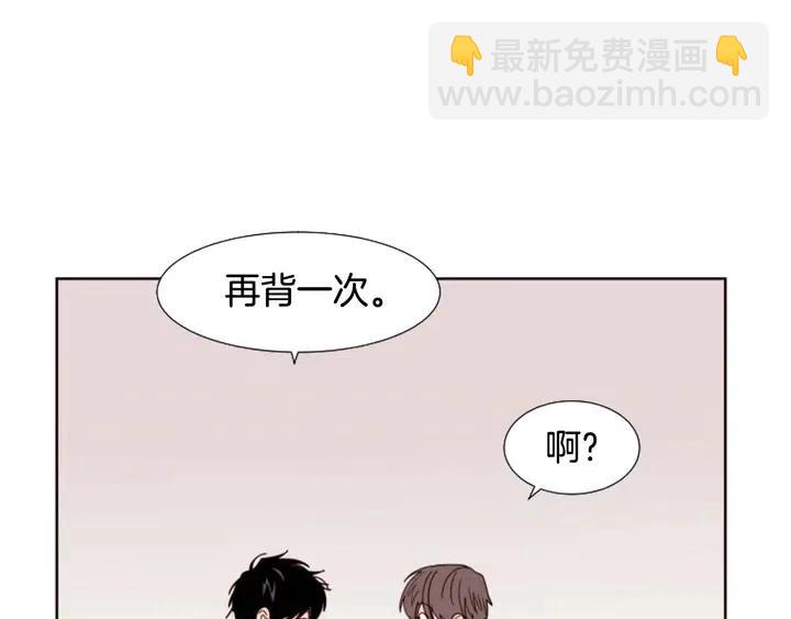 別人家的漫畫 - 第117話 心酸地告別(2/3) - 2