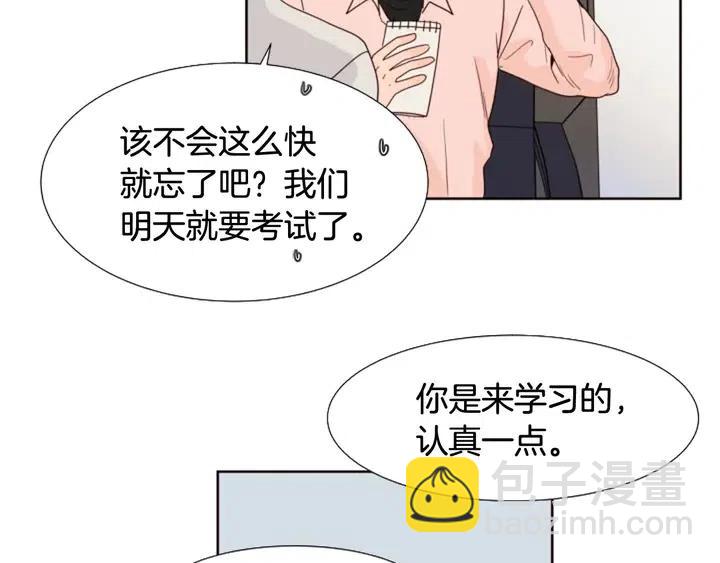 別人家的漫畫 - 第117話 心酸地告別(2/3) - 4