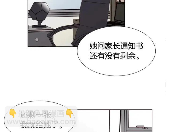 别人家的漫画 - 第117话 心酸地告别(2/3) - 7