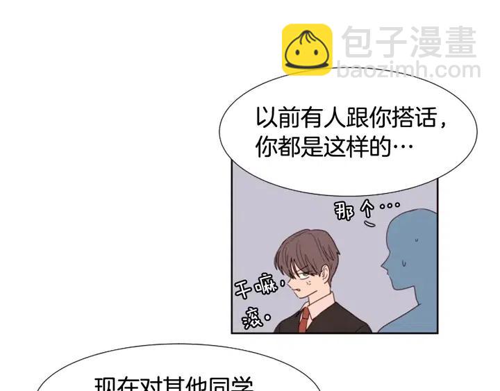 別人家的漫畫 - 第117話 心酸地告別(2/3) - 1