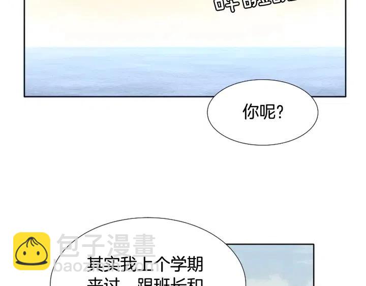 別人家的漫畫 - 第119話 謝謝你總是相信我(1/2) - 7