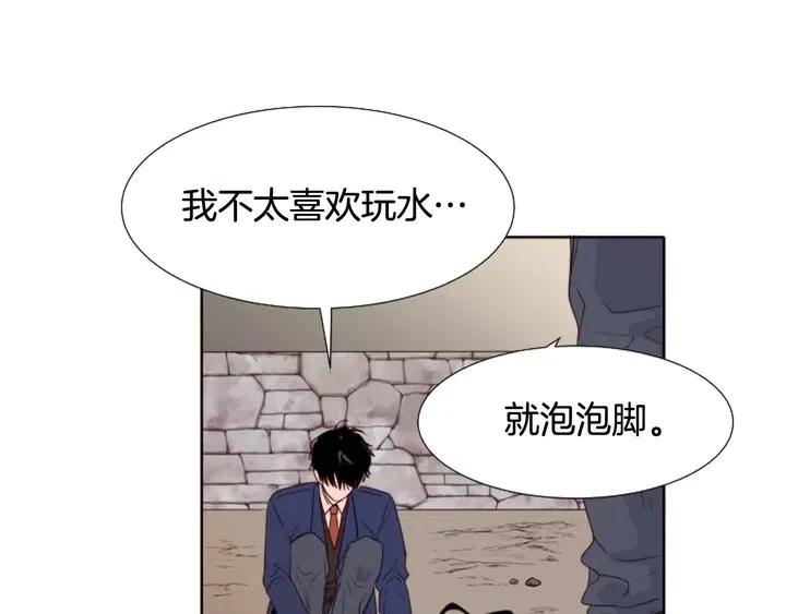 別人家的漫畫 - 第119話 謝謝你總是相信我(1/2) - 4