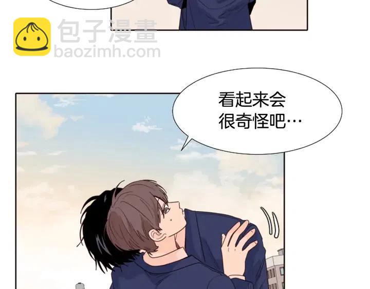 別人家的漫畫 - 第119話 謝謝你總是相信我(1/2) - 2