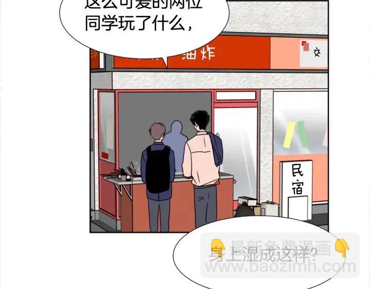 别人家的漫画 - 第119话 谢谢你总是相信我(1/2) - 6