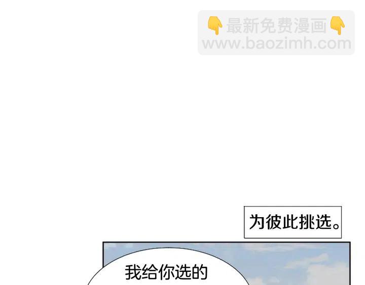 別人家的漫畫 - 第119話 謝謝你總是相信我(1/2) - 1