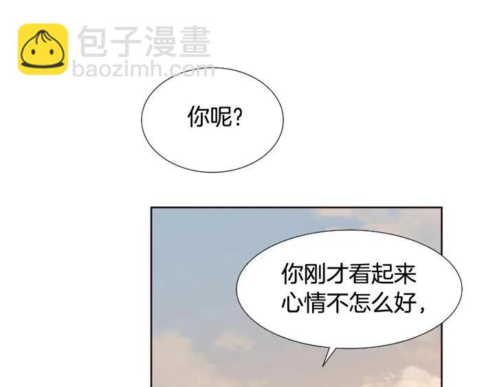 别人家的漫画 - 第119话 谢谢你总是相信我(2/2) - 3