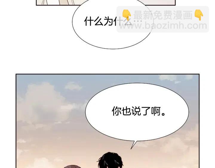 别人家的漫画 - 第119话 谢谢你总是相信我(2/2) - 6