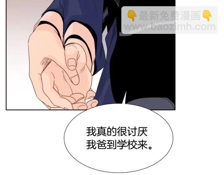 別人家的漫畫 - 第119話 謝謝你總是相信我(1/2) - 7