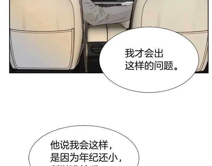 别人家的漫画 - 第119话 谢谢你总是相信我(2/2) - 6