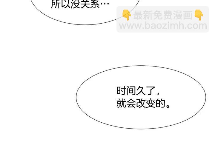 別人家的漫畫 - 第119話 謝謝你總是相信我(2/2) - 7