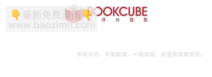 別人家的漫畫 - 第119話 謝謝你總是相信我(2/2) - 2