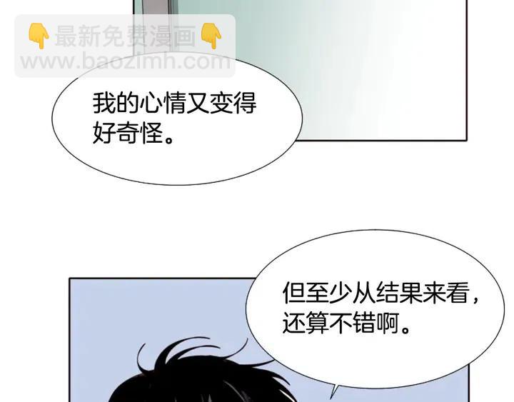 别人家的漫画 - 第119话 谢谢你总是相信我(1/2) - 1