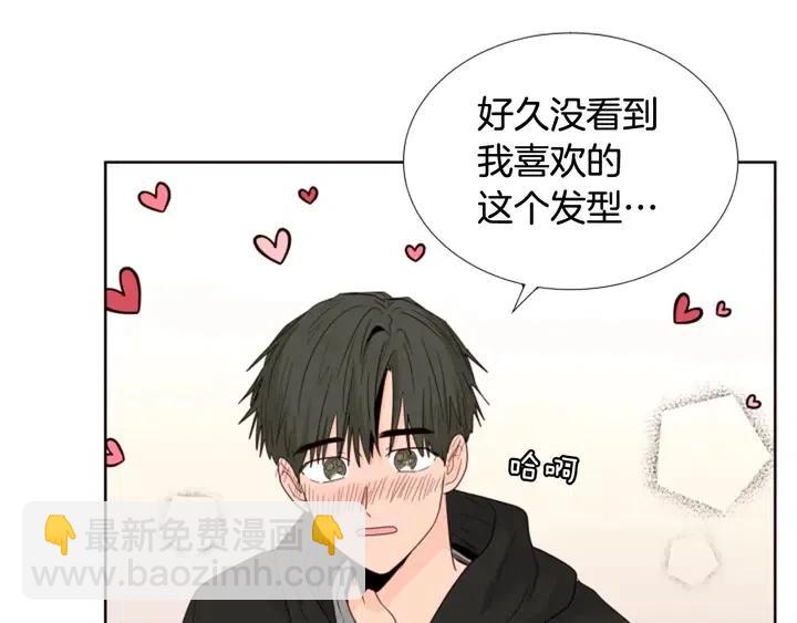 別人家的漫畫 - 完結 因爲你值得(3/4) - 7