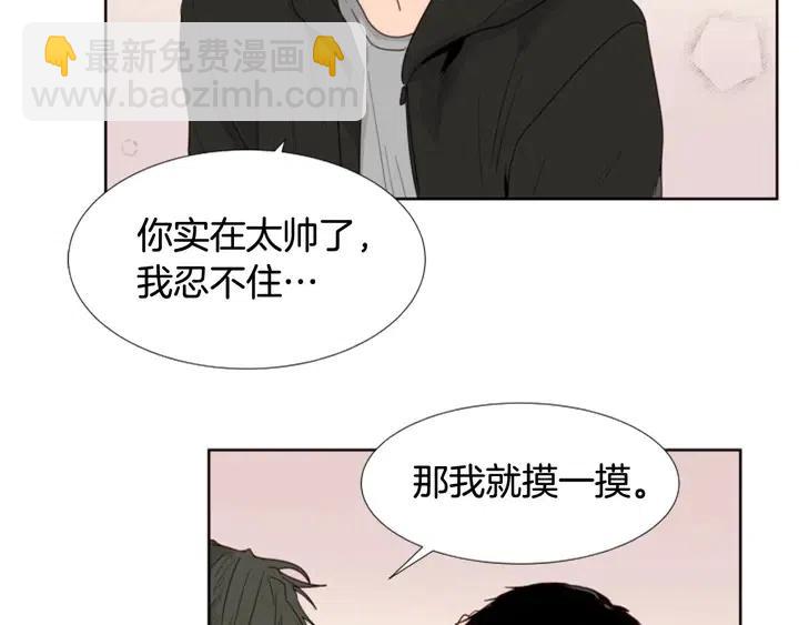 別人家的漫畫 - 完結 因爲你值得(3/4) - 8