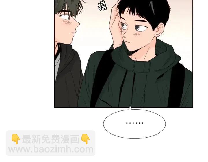 別人家的漫畫 - 完結 因爲你值得(3/4) - 1