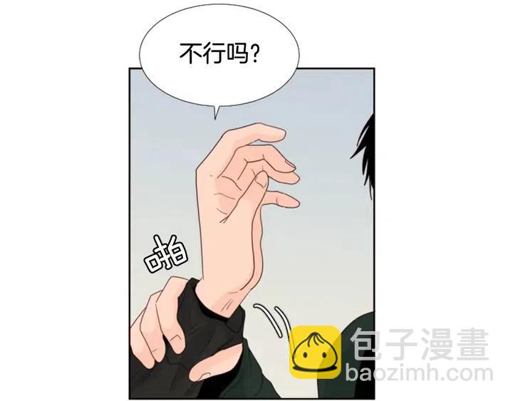 別人家的漫畫 - 完結 因爲你值得(3/4) - 2