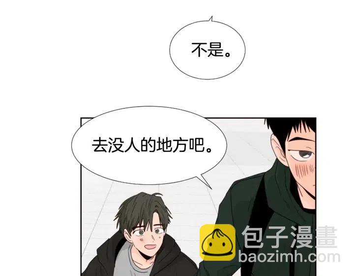 別人家的漫畫 - 完結 因爲你值得(3/4) - 3