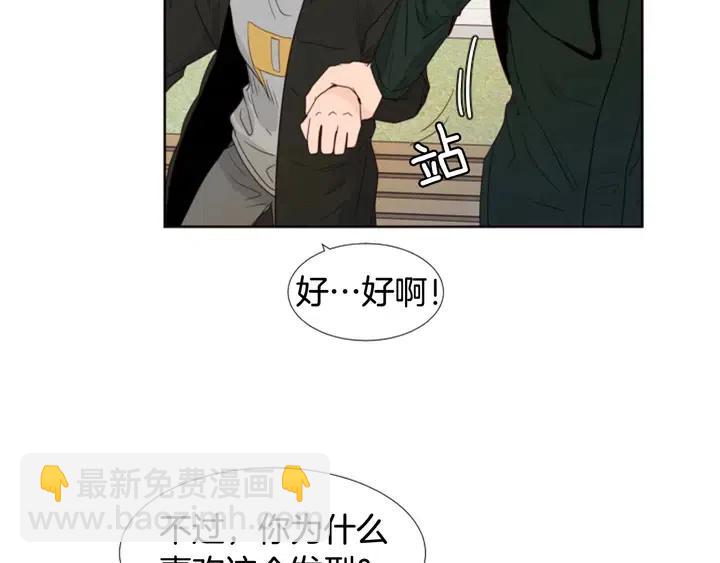 別人家的漫畫 - 完結 因爲你值得(3/4) - 4