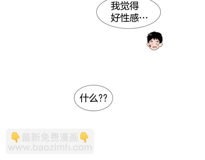 別人家的漫畫 - 完結 因爲你值得(3/4) - 7