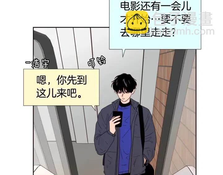 別人家的漫畫 - 完結 因爲你值得(3/4) - 4