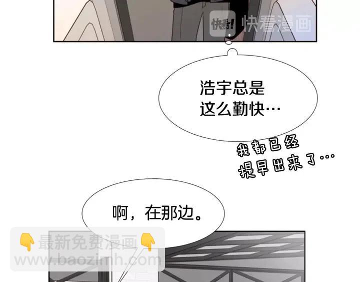 別人家的漫畫 - 完結 因爲你值得(3/4) - 5