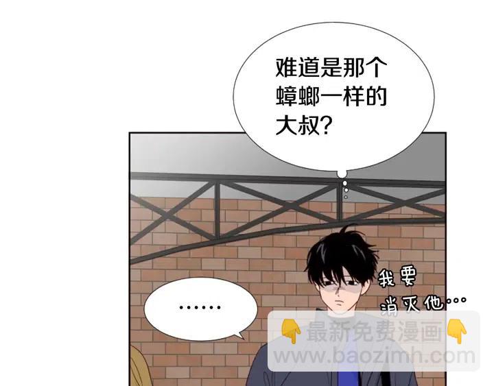 別人家的漫畫 - 完結 因爲你值得(3/4) - 7