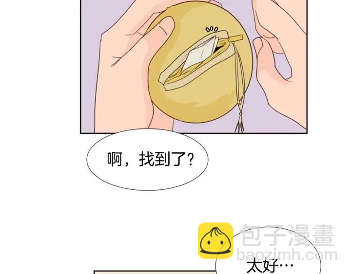 别人家的漫画 - 完结 因为你值得(1/4) - 4