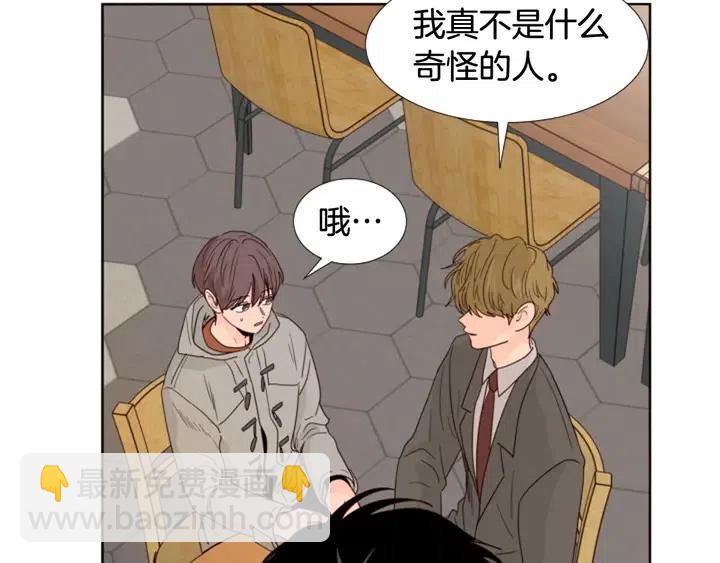 別人家的漫畫 - 完結 因爲你值得(3/4) - 1