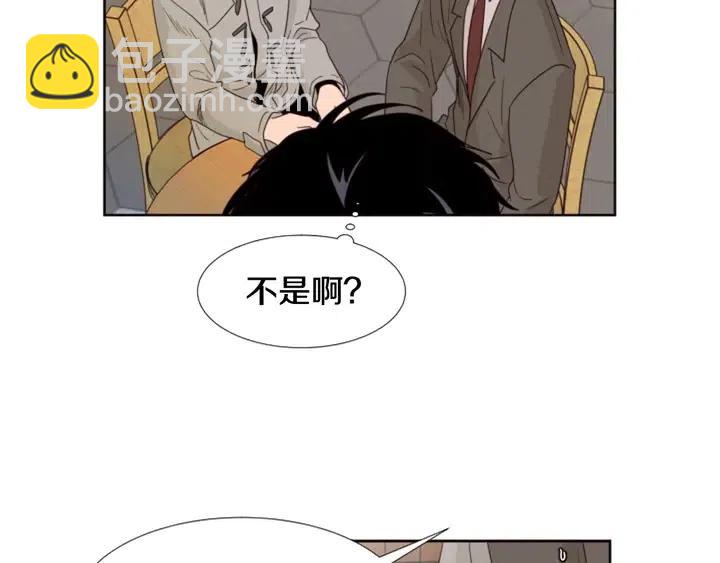 别人家的漫画 - 完结 因为你值得(3/4) - 3