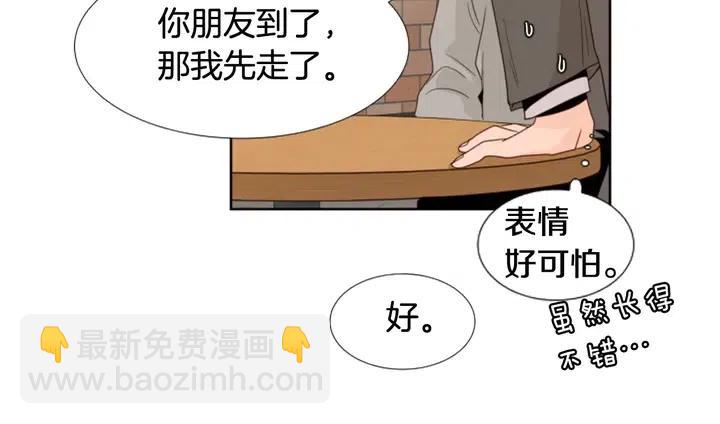 別人家的漫畫 - 完結 因爲你值得(3/4) - 4