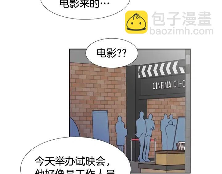 別人家的漫畫 - 完結 因爲你值得(3/4) - 6